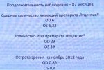 Луц4.jpg